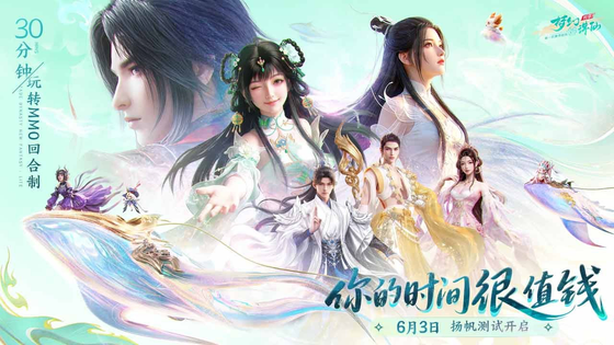 梦幻新诛仙：轻享 截图 1