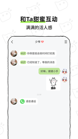 bika 截图 3