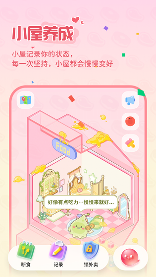 Bodii 截图 1