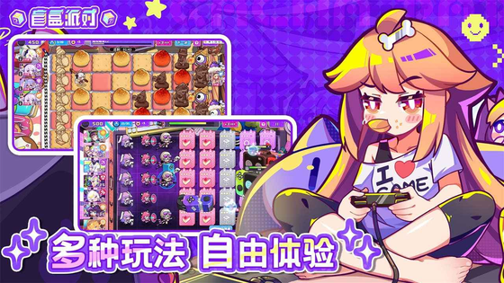 盲盒派对 截图 4