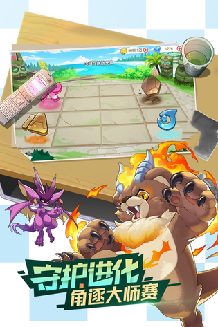 口袋觉醒 截图 3