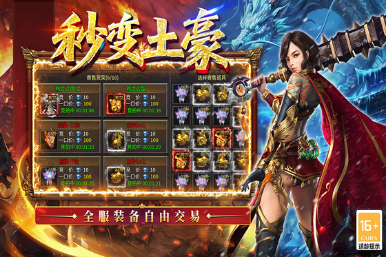 王侯将相 截图 5