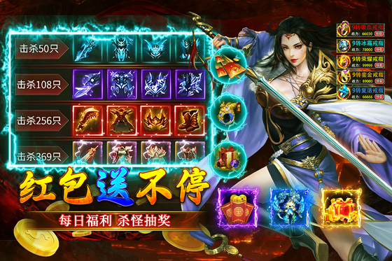 大屠龙（移动） 截图 2