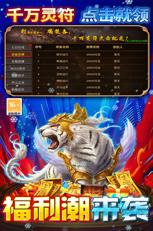 王者之剑2 截图 5