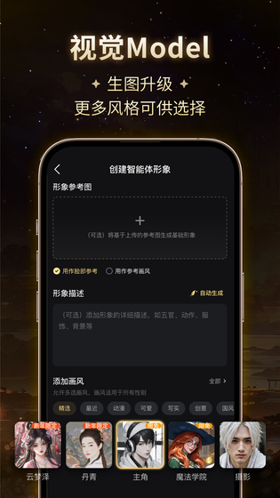 星野 截图 5