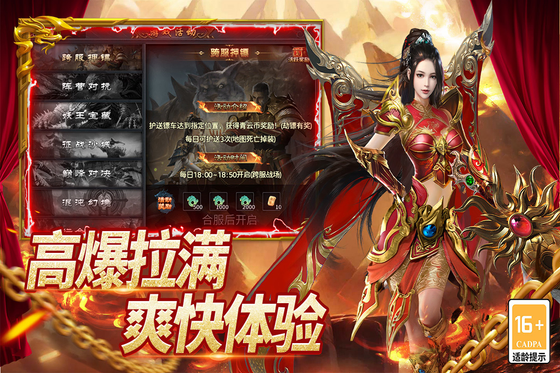 圣域传说 截图 5