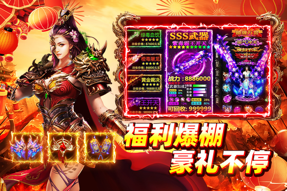 铁血战神 截图 1