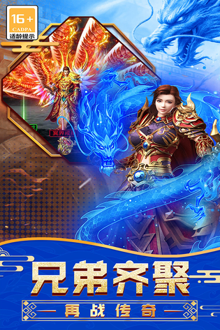传说大陆 截图 1