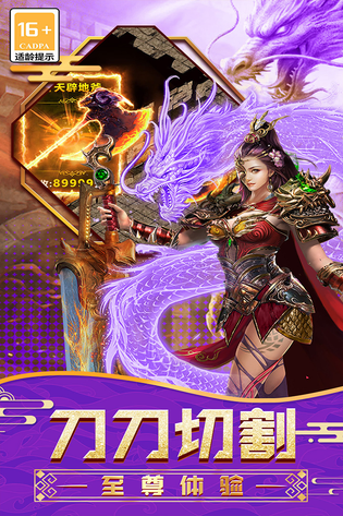 传说大陆 截图 4