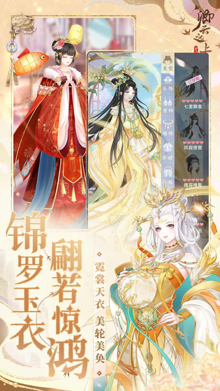 卿云之上 截图 4