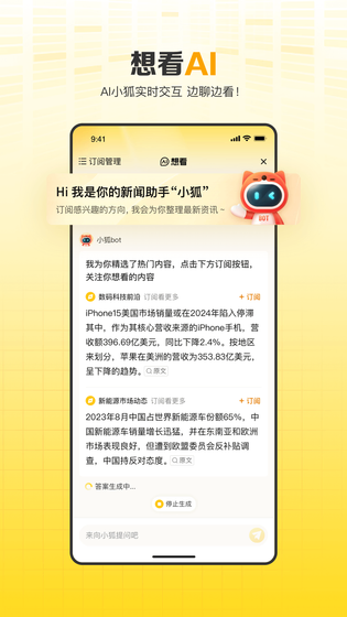 搜狐网 截图 2