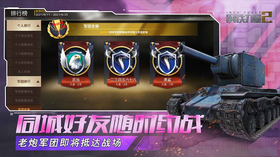 钢铁力量2 | Iron Force2 截图 6