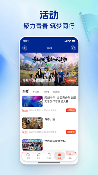 中国青年报 截图 5
