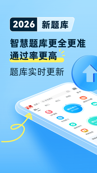 驾考宝典 截图 2