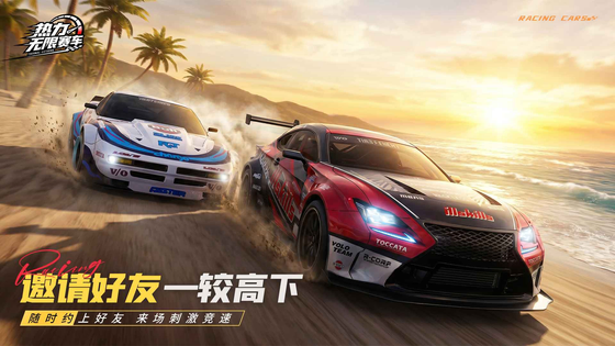 热力无限赛车 截图 2