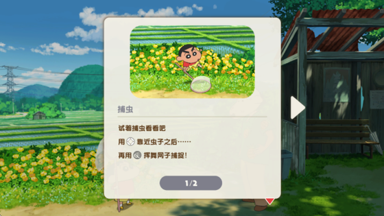 蜡笔小新：煤炭镇的小白 截图 2