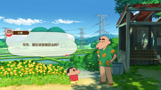 蜡笔小新：煤炭镇的小白 截图 3
