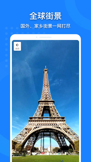 地图大全 截图 3