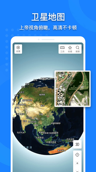 地图大全 截图 1