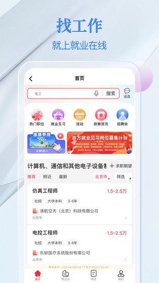 电子社保卡 | eSSCard 截图 5
