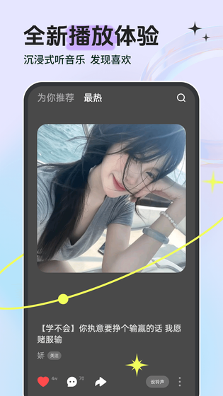 铃声多多 截图 5