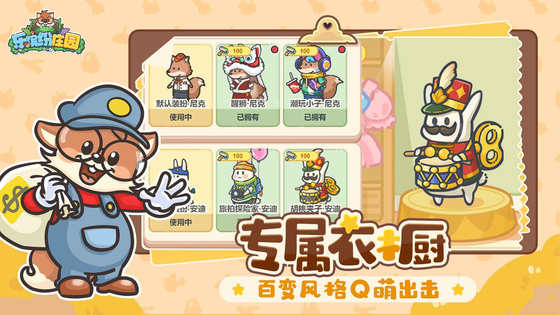 乐缤纷庄园 截图 2