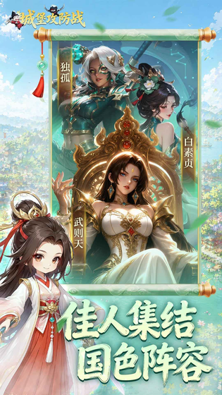 城主别慌张 截图 3