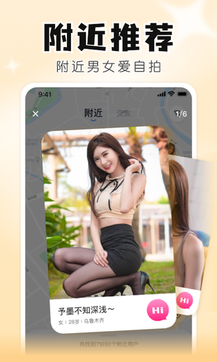 知聊 截图 4