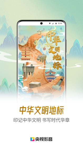 央视影音 截图 3