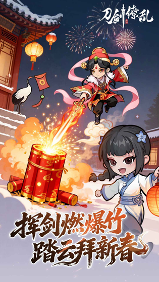 刀剑缭乱 截图 1