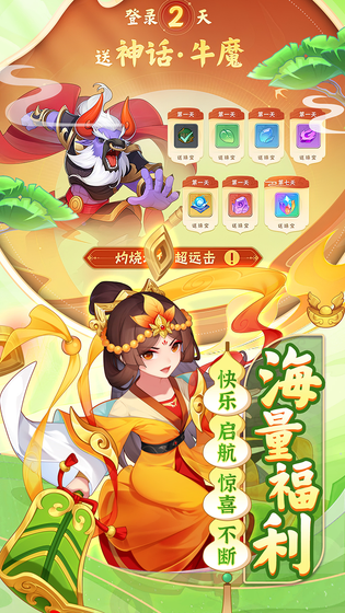 葫芦娃大作战 截图 5