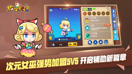 放学别跑 截图 2