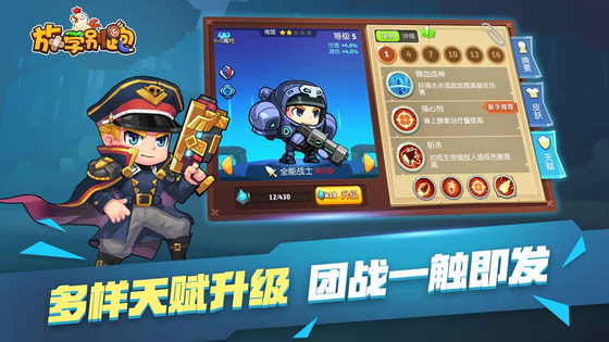 放学别跑 截图 4