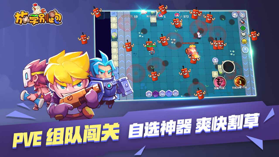放学别跑 截图 5