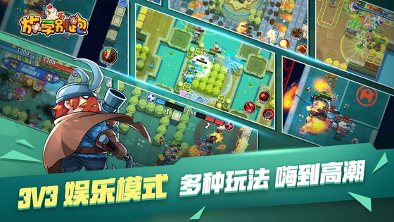 放学别跑 截图 6