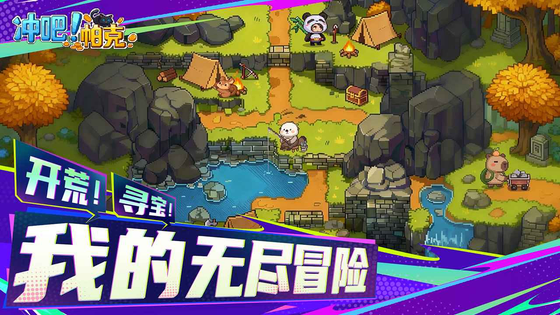 冲吧！帕克 截图 4