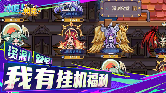 冲吧！帕克 截图 6