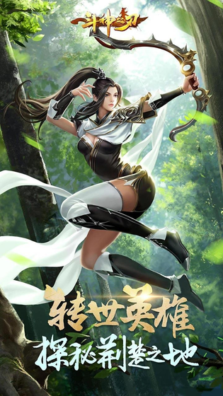 斗神之刃 截图 2