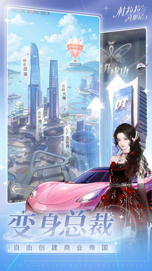 杜拉拉升职记 截图 3