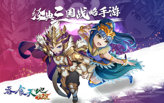吞食天地归来 截图 2