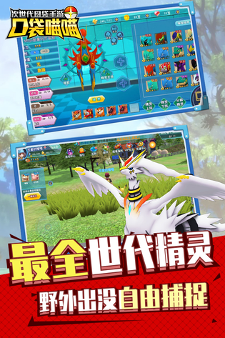 口袋喵喵 截图 4
