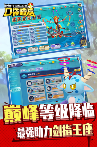 口袋喵喵 截图 5