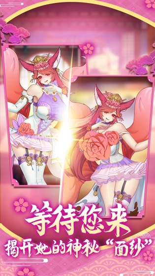 萝莉养成计划 截图 4