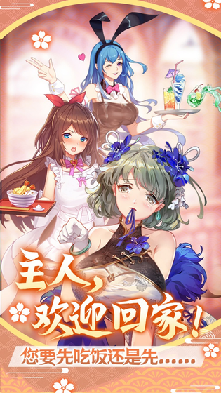 萝莉养成计划 截图 2