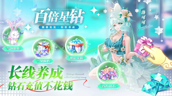 双生幻想 截图 6