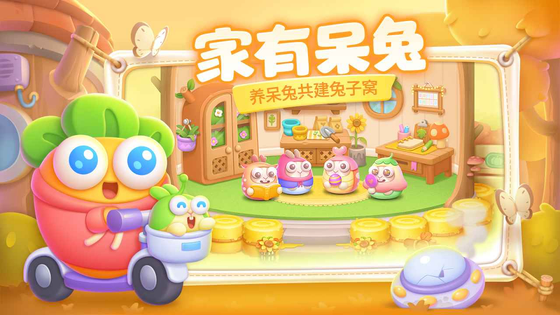保卫萝卜4 截图 5