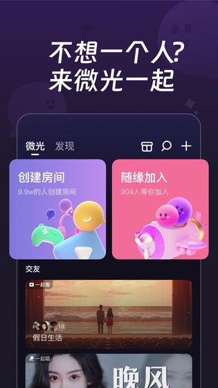 微光 截图 1