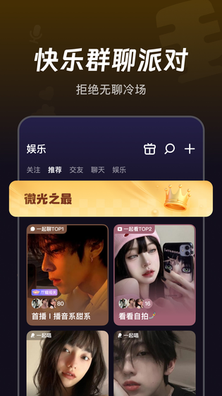 微光 截图 4