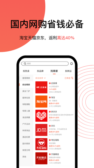 55海淘 截图 4