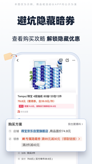 慢慢买 截图 4